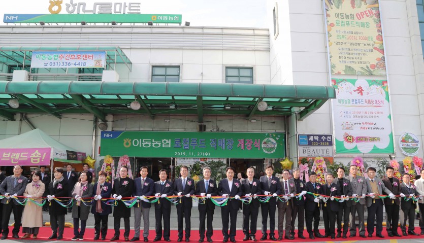 (사진) 이동농협 로컬푸드 직매장 개장식 3 (1).jpg