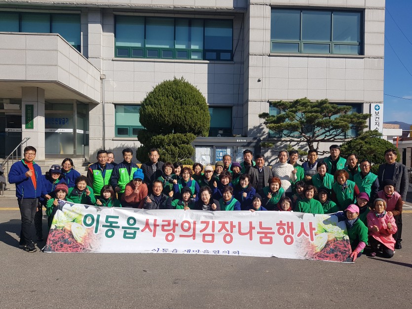 이동읍 김치3.jpg