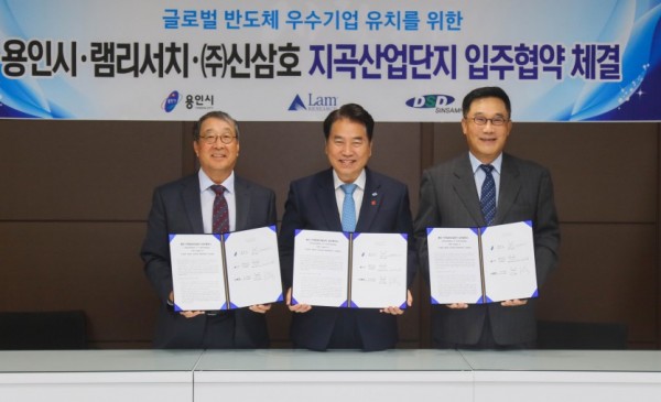 램리서치 입주협약 체결 (2).JPG