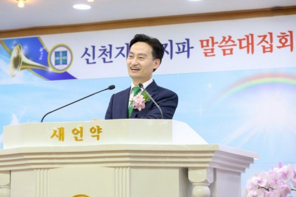 지난22일 신천지예수교 요한지파 수지교회에서 열린 ‘신천지 말씀대집회’에 초청 강사로 나선 이선복 강사가 ‘예수님의 계시와 하나님의 약속의 목적’을 주제로 강의를 하고 있다..jpg