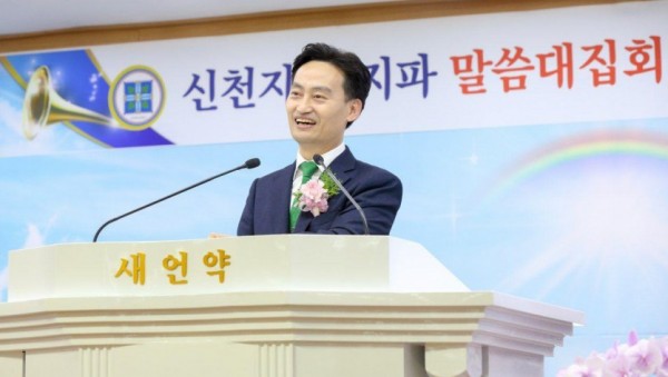지난22일 신천지예수교 요한지파 수지교회에서 열린 ‘신천지 말씀대집회’에 초청 강사로 나선 이선복 강사가 ‘예수님의 계시와 하나님의 약속의 목적’을 주제로 강의를 하고 있다..jpg