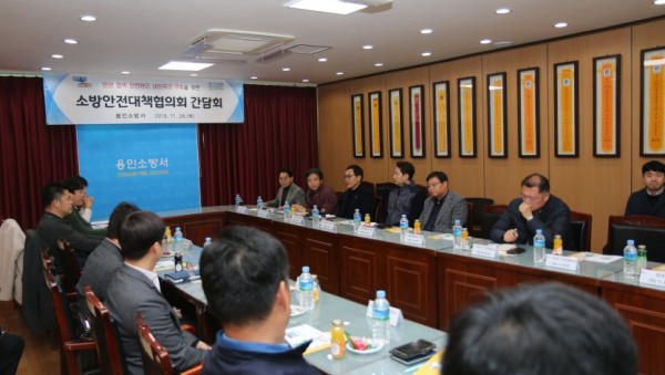 용인소방서가 지역 안전관리 네트워크 구축을 위한 소방안전대책협의회를 진행하고 있다.JPG