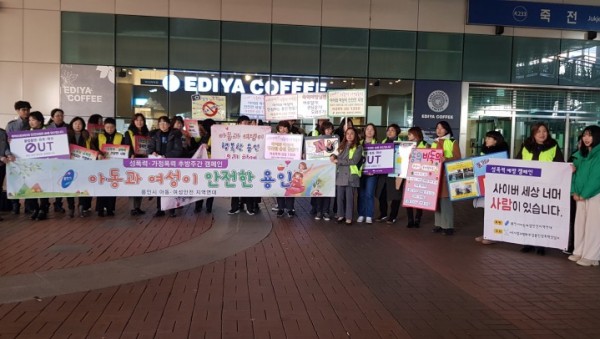 26일 성폭력 예방 캠페인 (1).jpg