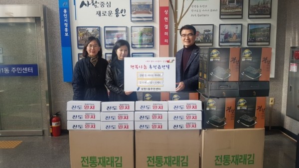 (사진) 상현1동 새마을 부녀회 성품 기탁.jpg