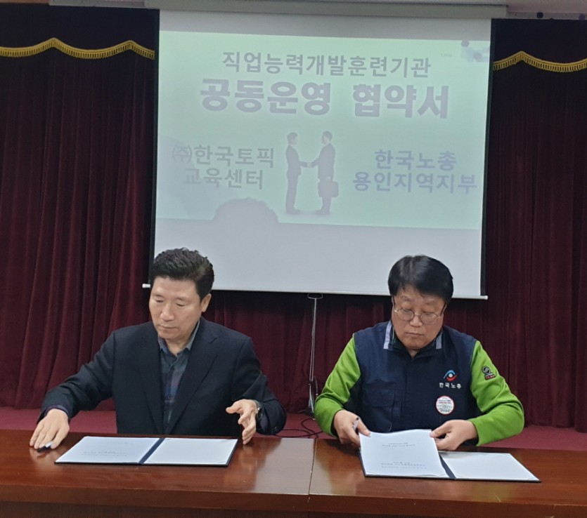 [크기변환]사본 -20191203직훈공동협약서28(좌부터 오세형대표 이상원의장).jpg