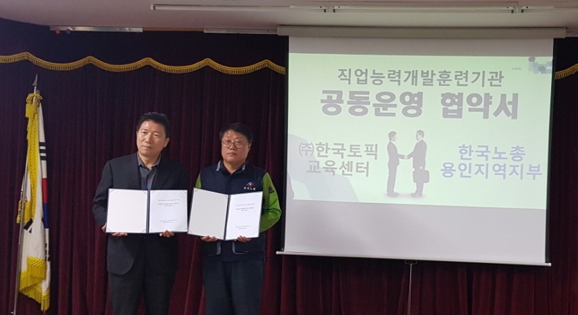 [크기변환]사본 -20191203직훈공동협약서4좌부터 오세형대표 이상원의장).jpg