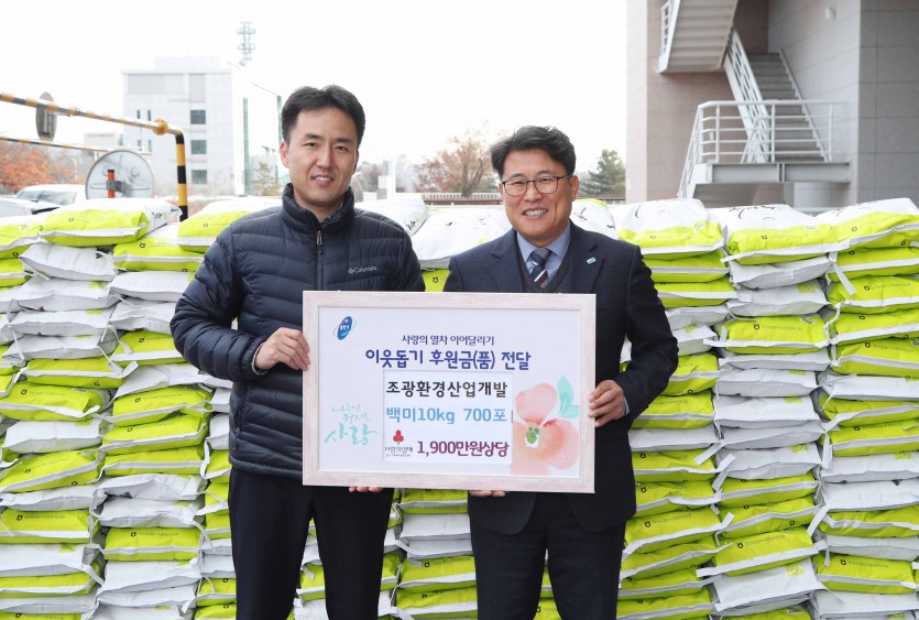 3일 이웃돕기 성금 기탁식(조광환경산업개발).jpg