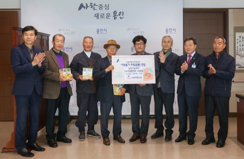 4일 이웃돕기 성금 기탁식(도시양봉학교).JPG
