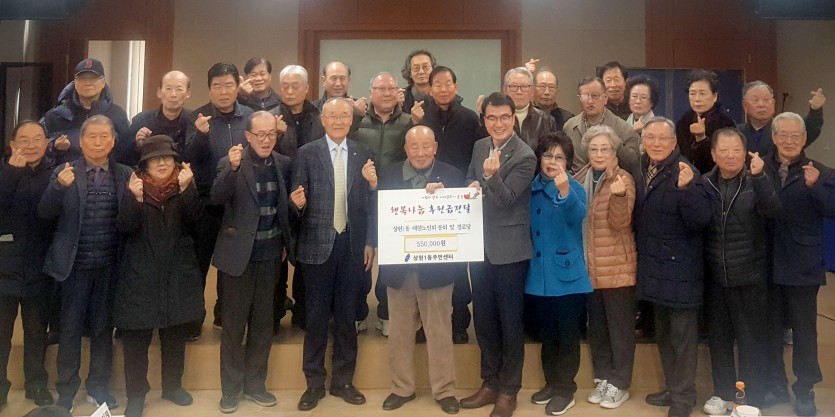 (사진) 성현1동 노인회 이웃돕기 성금 기탁.jpg
