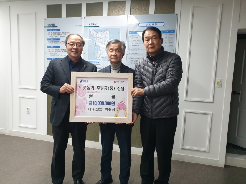 박승선 대표 기탁.jpg