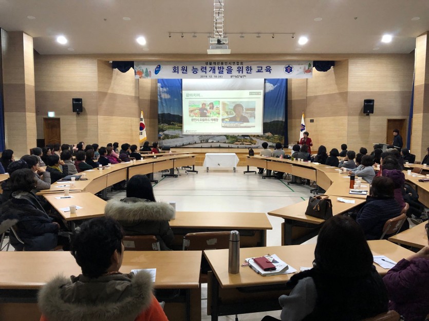 (사진) 생활개선회원 대상 능력개발교육.jpg
