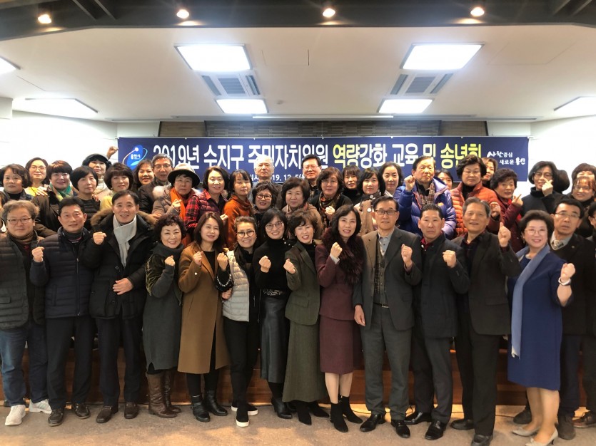 (사진) 수지구주민자치위원역량강화교육.jpg