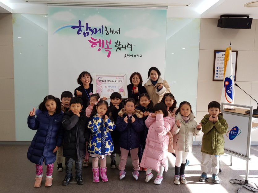(사진) 수지구청 직장어린이집 원아들 성금 기탁.jpg