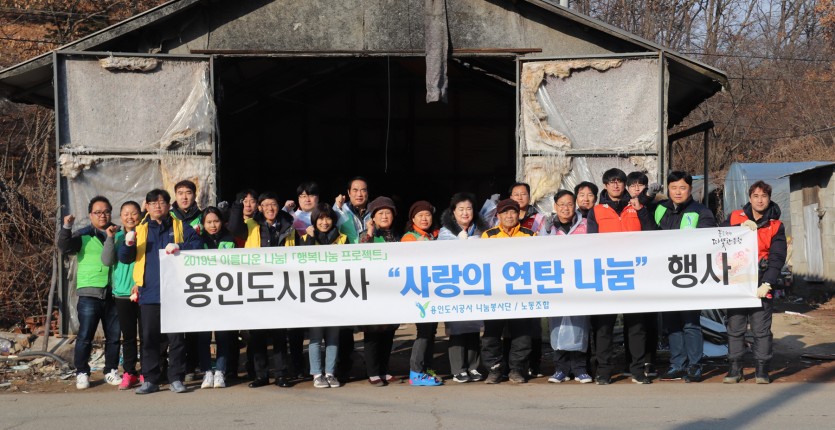 도시공사 연탄.jpg