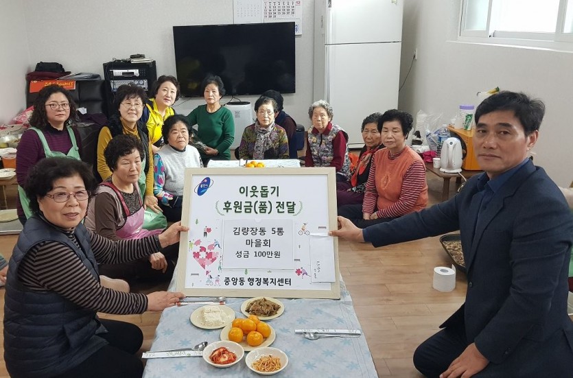 김량장5통 마을회 기탁금 전달 1.JPG