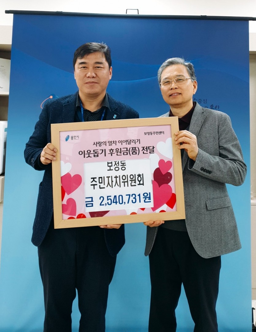 보정동주민자치-1.jpg