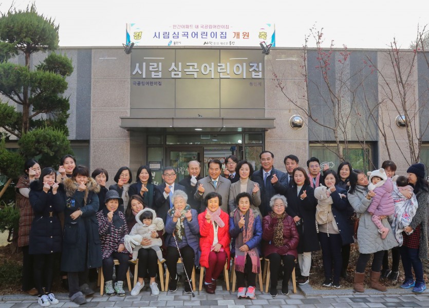 시립심곡어린이집 개원식 (2).JPG