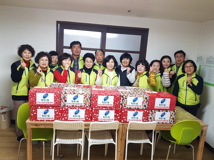 (사진) 죽전1동 지역사회보장협의체지역아동센터 선물 전달.jpg