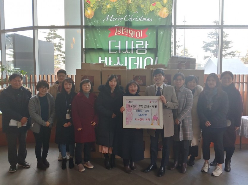 더사랑의교회 기탁.jpg