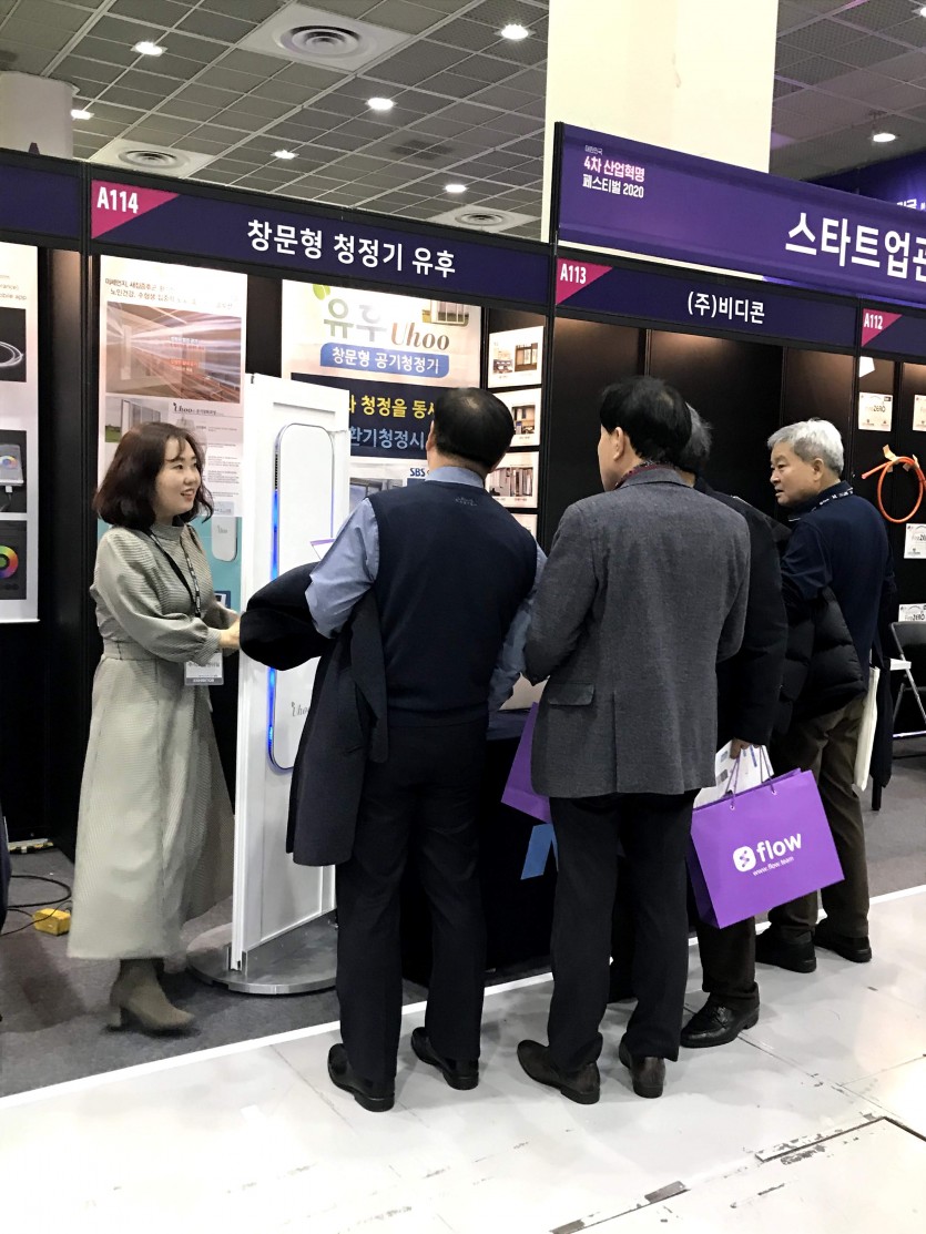 스타트업관.jpg