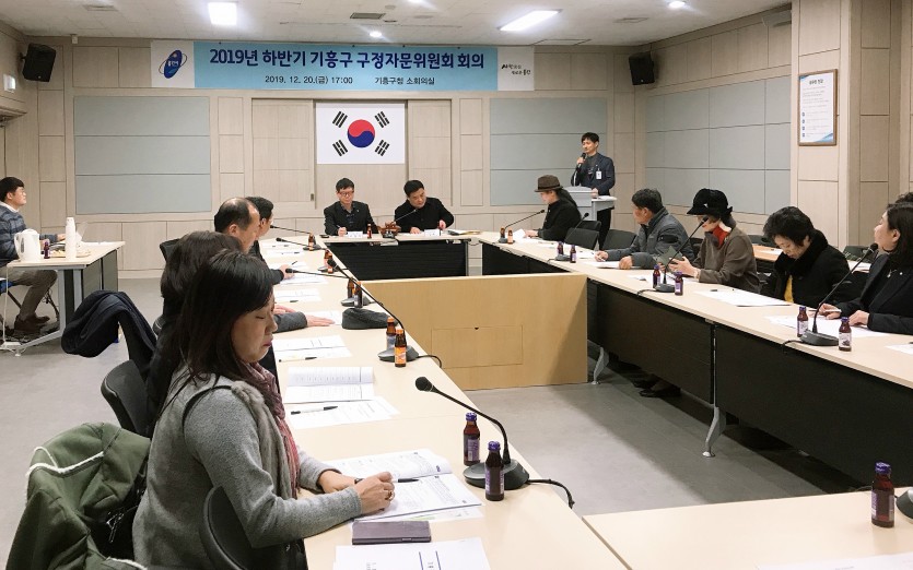 20일 기흥구 구정자문위원회.JPG