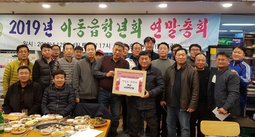 (사진) 이동읍 청년회 성금 100만원 기부.jpg