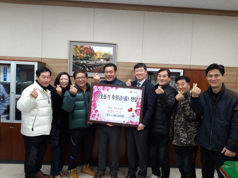 23일 기흥구 환경미화원 기탁.jpg