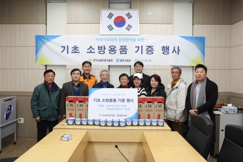 화재취약시설 대상 주택용소방시설 기증식 후 기념촬영을 하고 있는 관계자들.JPG
