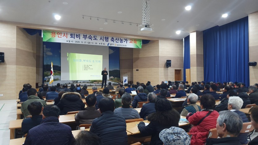 (사진) 퇴비 부숙도 시행 축산농가 교육.jpg