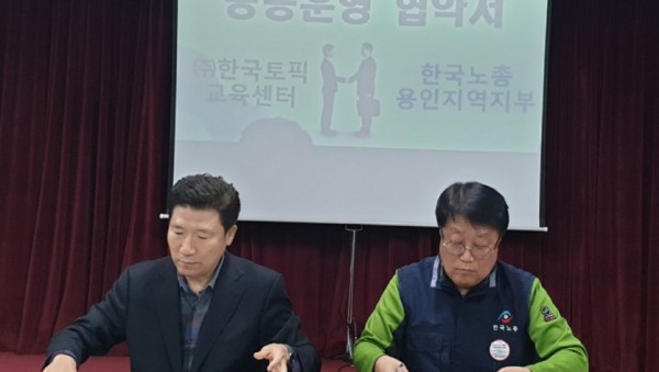 [크기변환]사본 -20191203직훈공동협약서28(좌부터 오세형대표 이상원의장).jpg