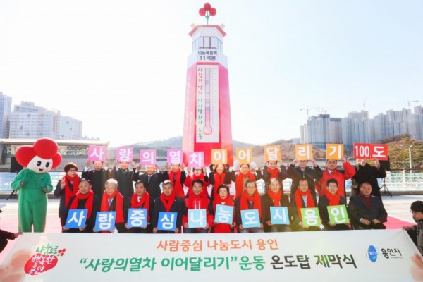 사랑의 온도탑 제막식 (8) - 복사본.JPG
