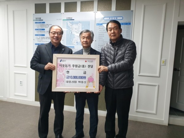 박승선 대표 기탁.jpg