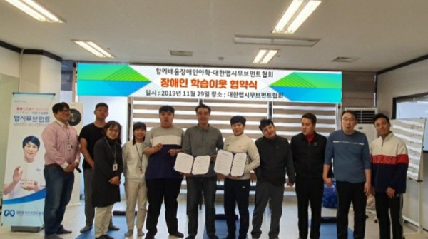 맵시 장애인 학습이웃.jpg