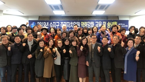 (사진) 수지구주민자치위원역량강화교육.jpg