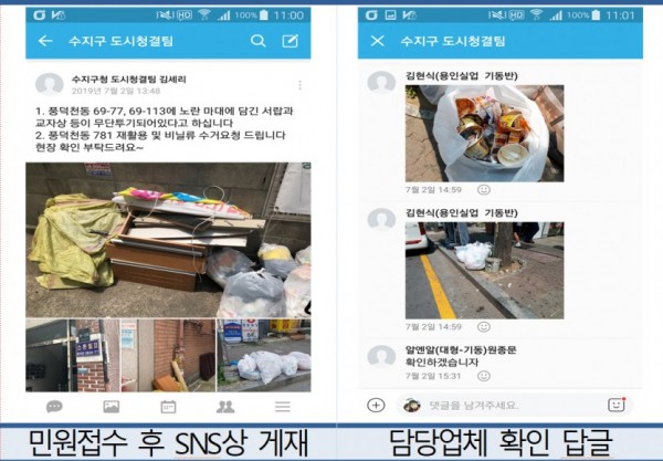 (사진) 신속한 민원 처리를 위해 만든 SNS커뮤니터 활용 모습.jpg