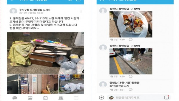 (사진) 신속한 민원 처리를 위해 만든 SNS커뮤니터 활용 모습.jpg