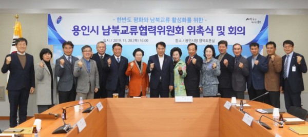 남북교류협력위원회 위촉식 후 위원들과 기념사진.JPG