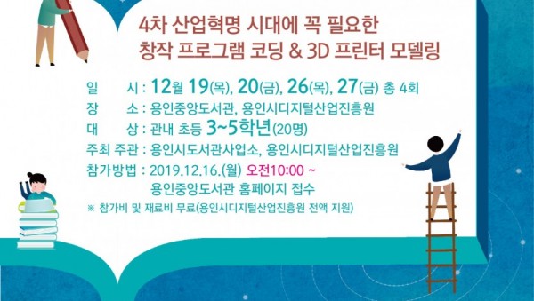4차 산업혁명_포스터.jpg
