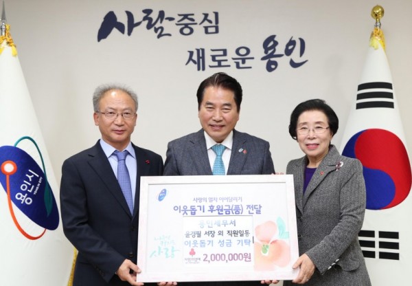 16일 용인세무서 이웃돕기 후원금 전달식3.jpg