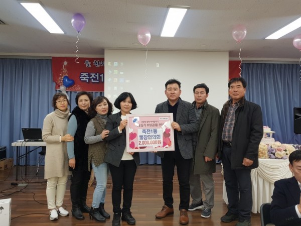 (사진) 죽전1동 통장협의회 성금 성금기탁.jpg