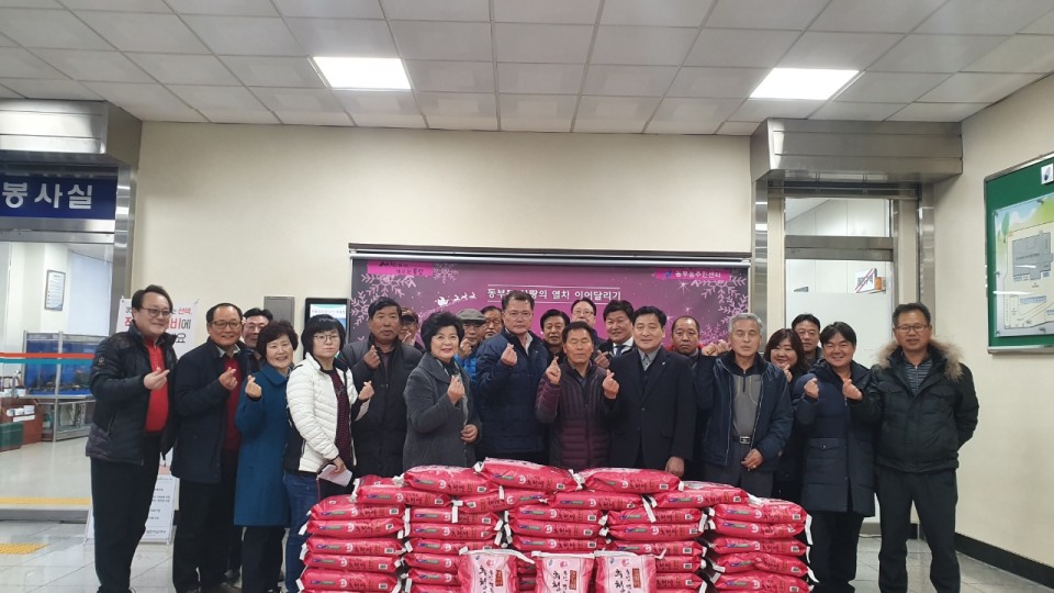 동부동 통장협의회 기탁.jpeg