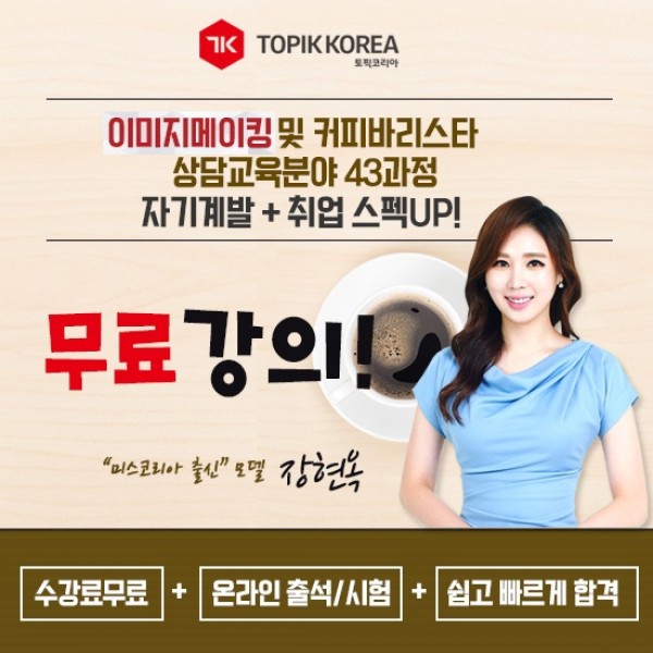 20이미지메이킹_커피바리스타01.jpg