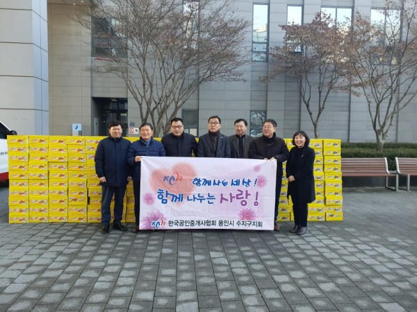 (사진) 한국공인중개사협회 수지구 지회 라면 350박스 기탁.jpg