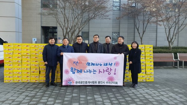 (사진) 한국공인중개사협회 수지구 지회 라면 350박스 기탁.jpg