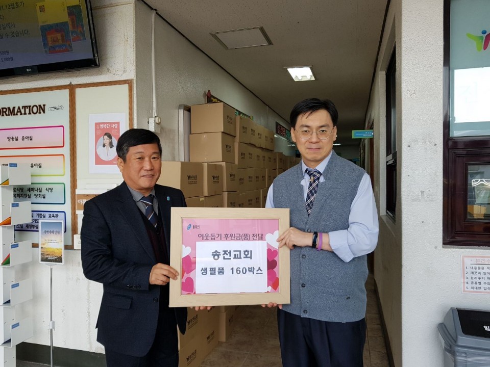 (사진) 이동읍 송전교회 생필품 160박스 기착.jpeg