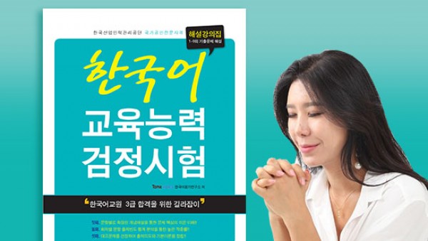 한국어검정시험_향기.jpg