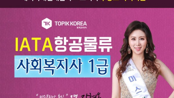 20191217_항공물류_사회복지사1.jpg