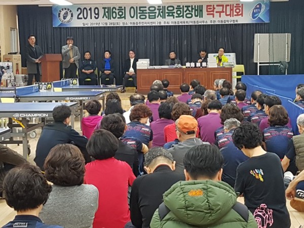 이동읍 탁구대회1.jpg