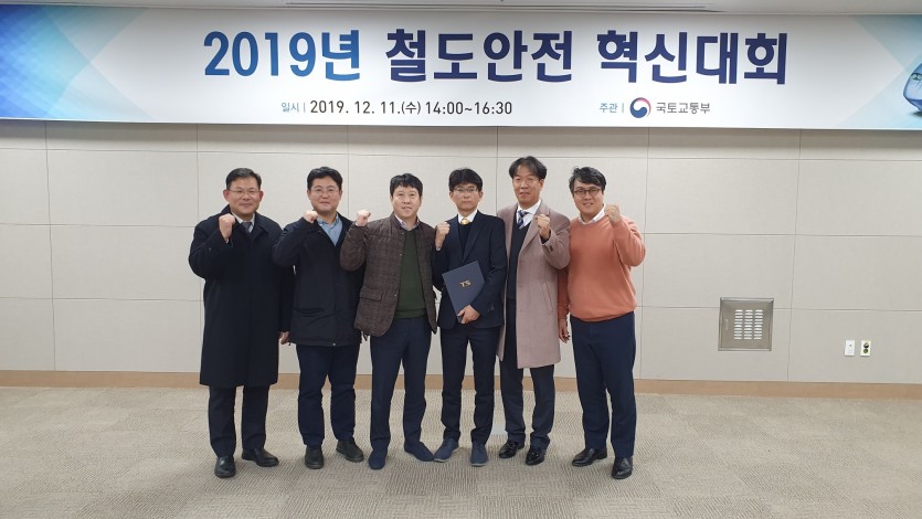철도안전 혁신대회.jpg