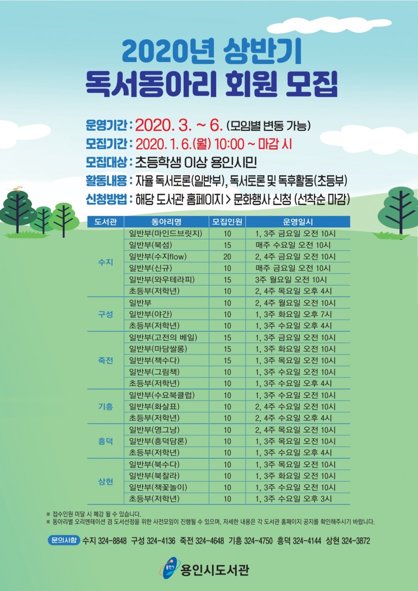상반기 독서동아리 포스터.jpg